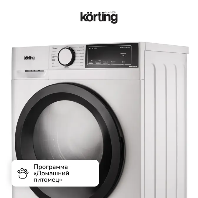 Стиральная машина Korting KWM 45IS148 фото 6