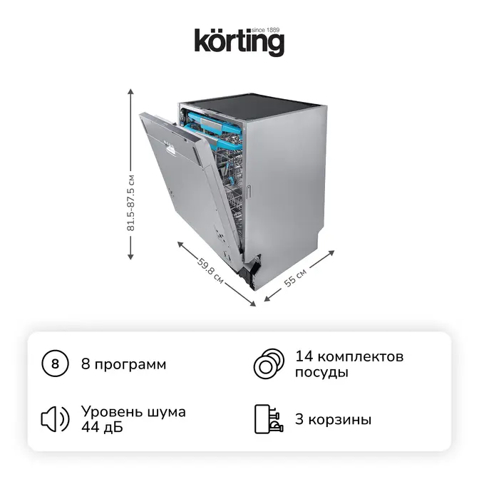 Встраиваемая посудомоечная машина Korting KDI 60985 фото 2