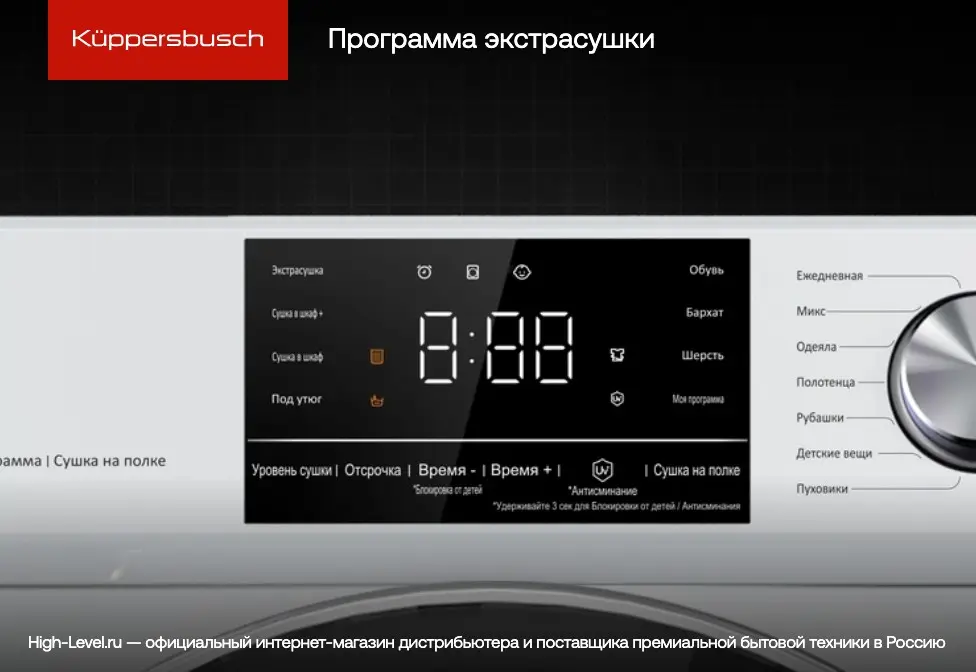 Сушильная машина Kuppersbusch T 40.0 AT фото 6