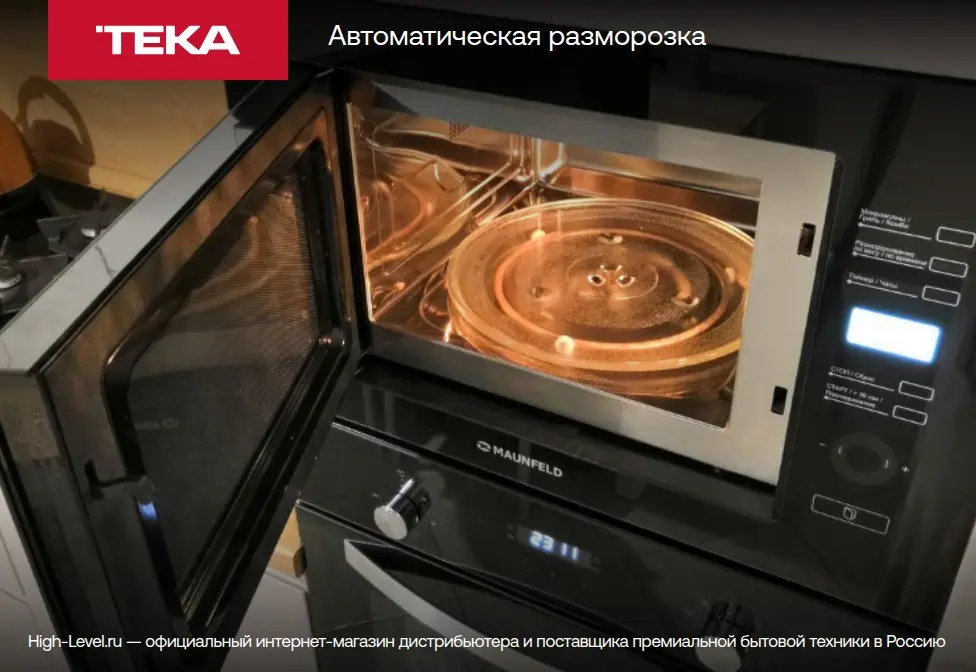 Встраиваемая микроволновая печь Teka MWE 207 FI BLACK фото 2