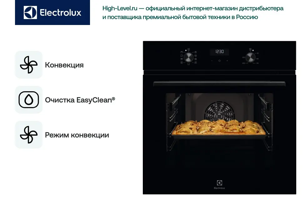 Духовой шкаф Electrolux EOD5C70BZ фото 8