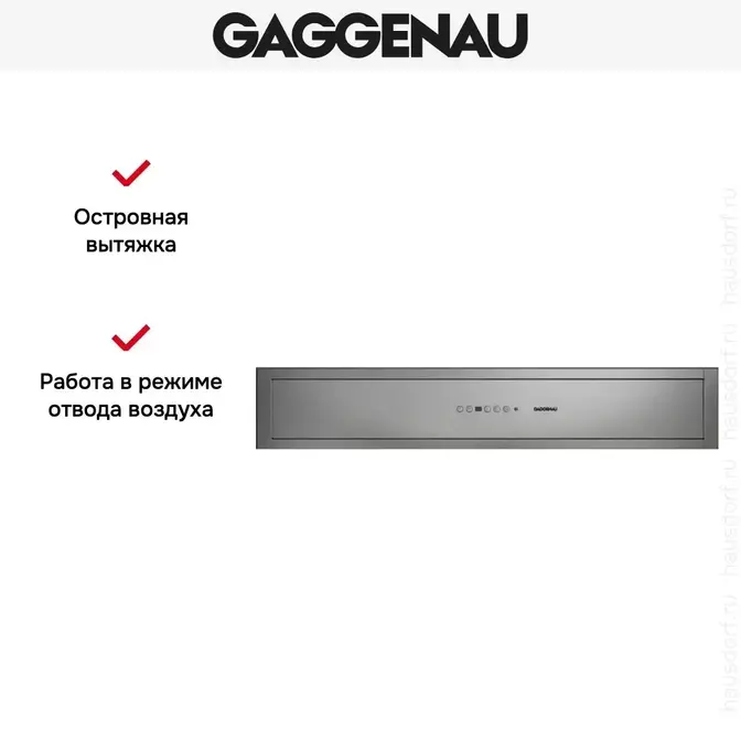 Вытяжка Gaggenau AC 462-181 фото 5 Вытяжка Gaggenau AC 462-181 фото 5