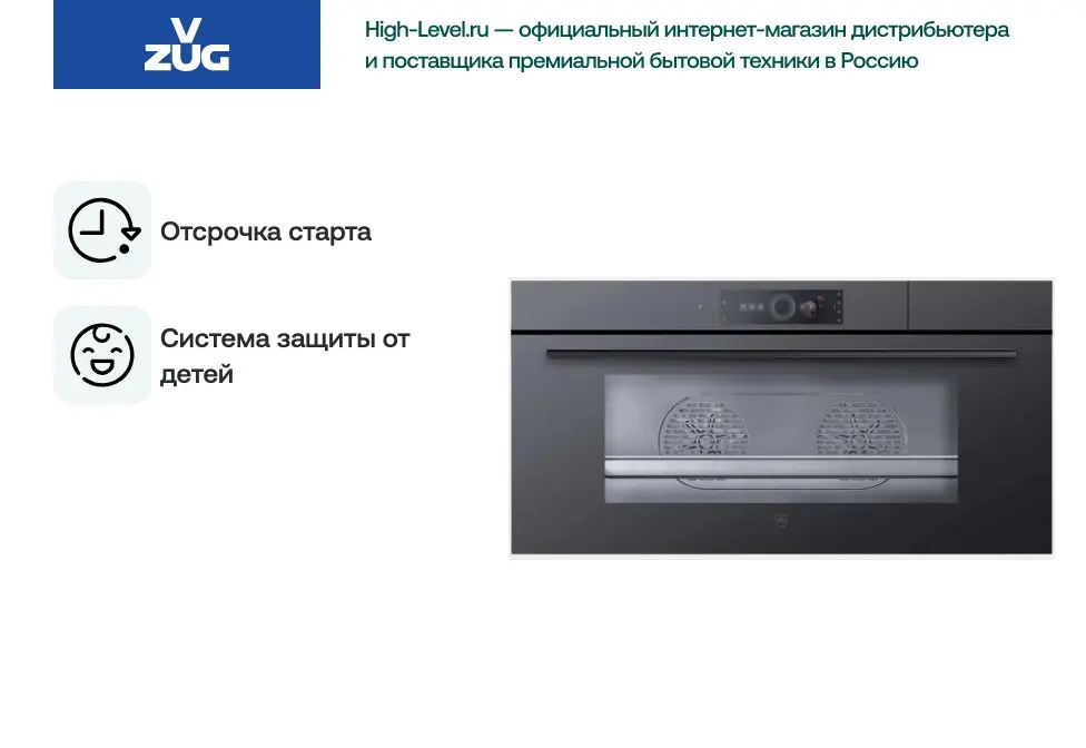 Паровой шкаф V-ZUG CombiSteamer V6000 45L Grand черное стекло CS6T-23034 фото 9