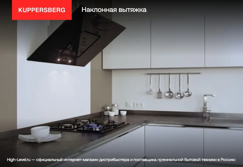 Вытяжка Kuppersberg F 605 W фото 6