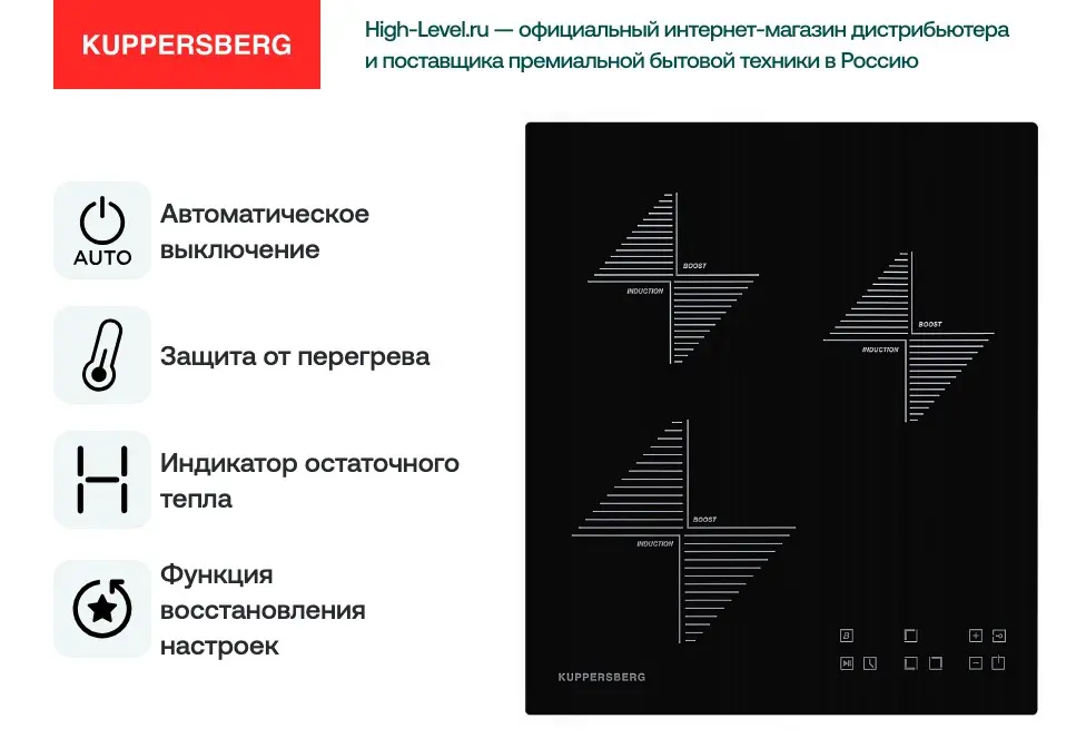 Варочная поверхность Kuppersberg ICO 402 фото 4
