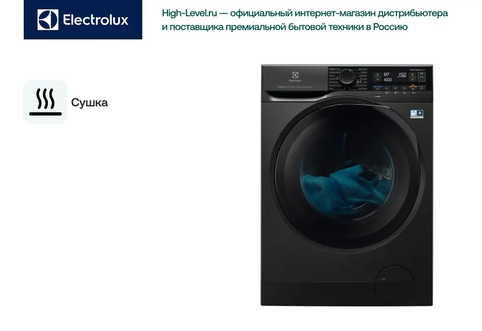Стиральная машина с сушкой Electrolux EW8W261BG фото 3