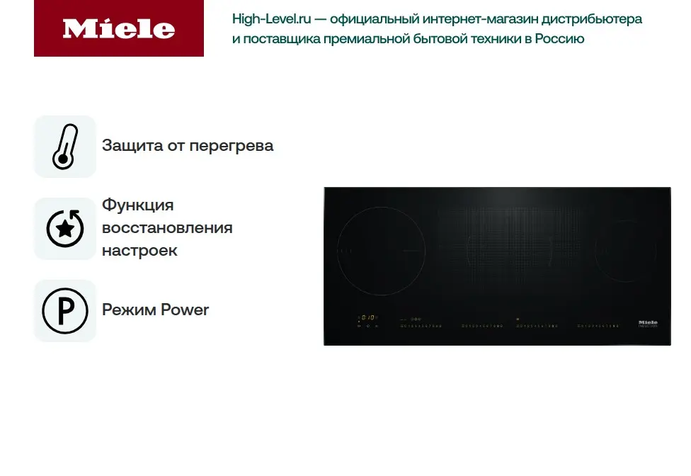 Варочная панель Miele KM6699 FACETTE фото 2