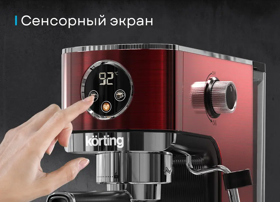 Кофемашина Korting KCM 1004 ER фото 4
