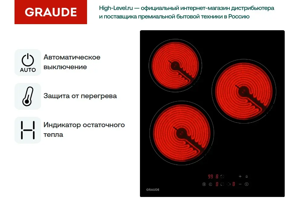 Встраиваемая электрическая варочная панель Graude EK 45.0 S фото 2
