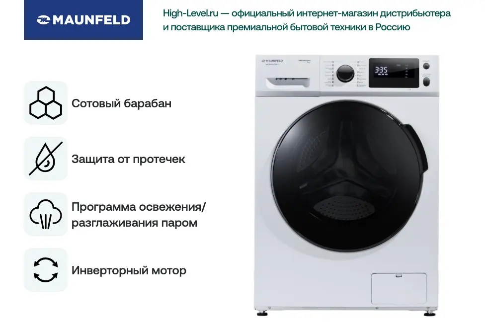 Стиральная машина Maunfeld MFWM147WH фото 11