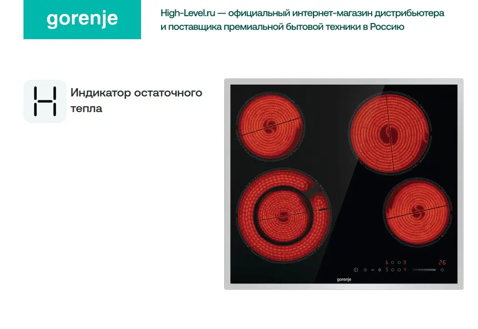 Стеклокерамическая панель Gorenje ECS642BXE фото 9