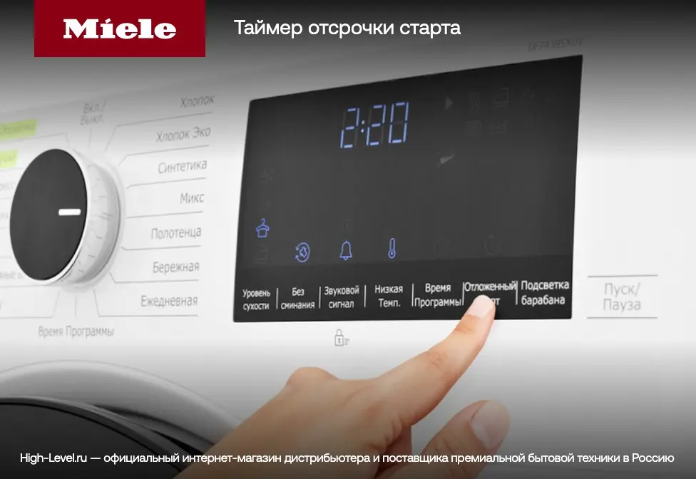 Профессиональная сушильная машина Miele PDR 908 HP фото 2