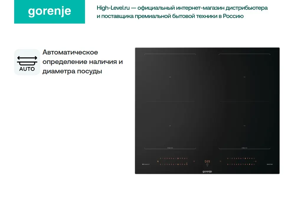Индукционная стеклокерамич. панель Gorenje GI6443BSCWF фото 9