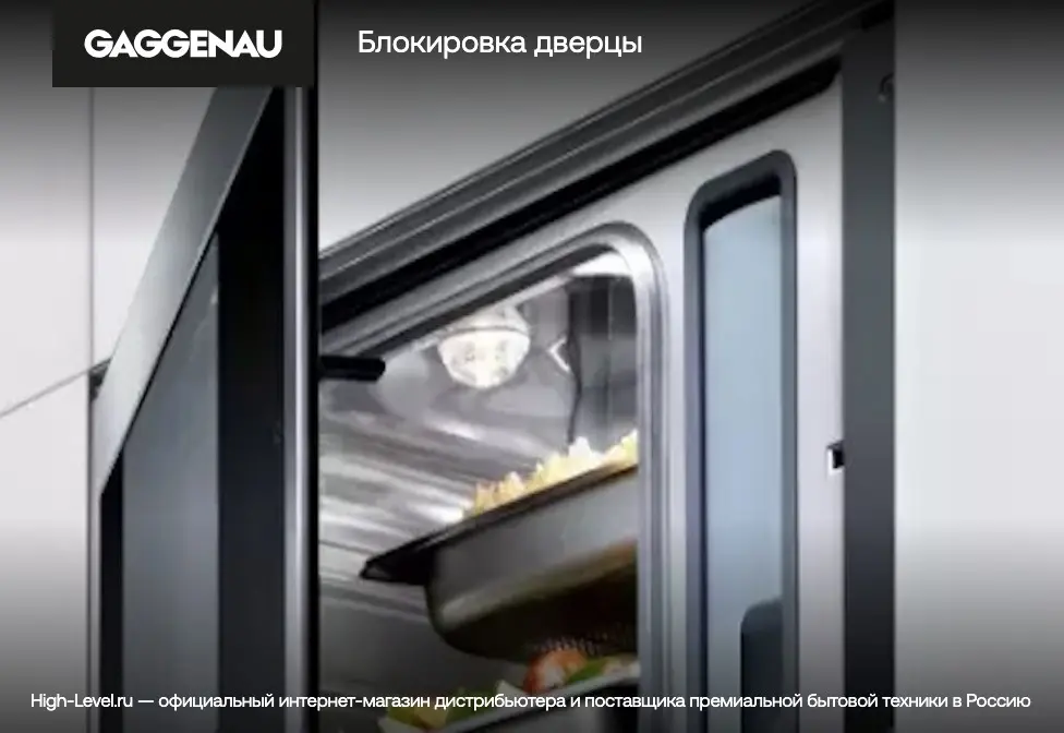 Пароварка Gaggenau VK 230-114 фото 4