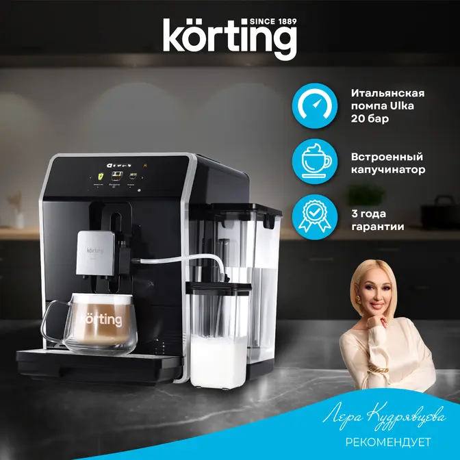 Кофемашина Korting KACM 2004 Adagio фото 41