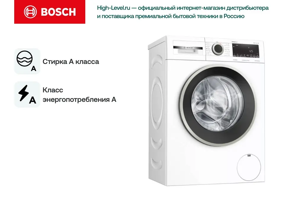 Стиральная машина Bosch WHA122W1OE фото 2
