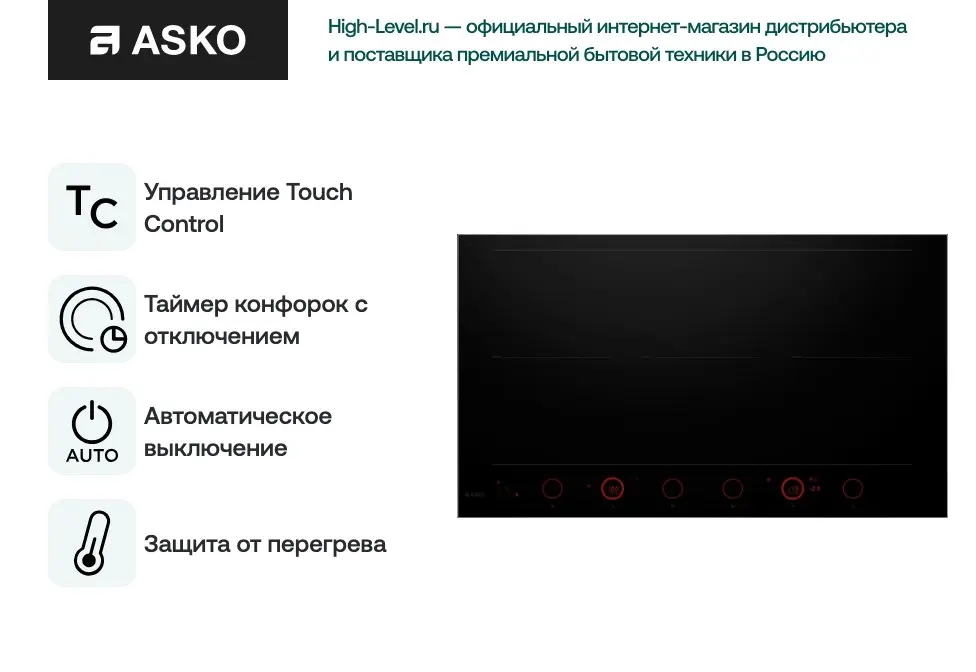 Варочная панель Asko HID956GC фото 6