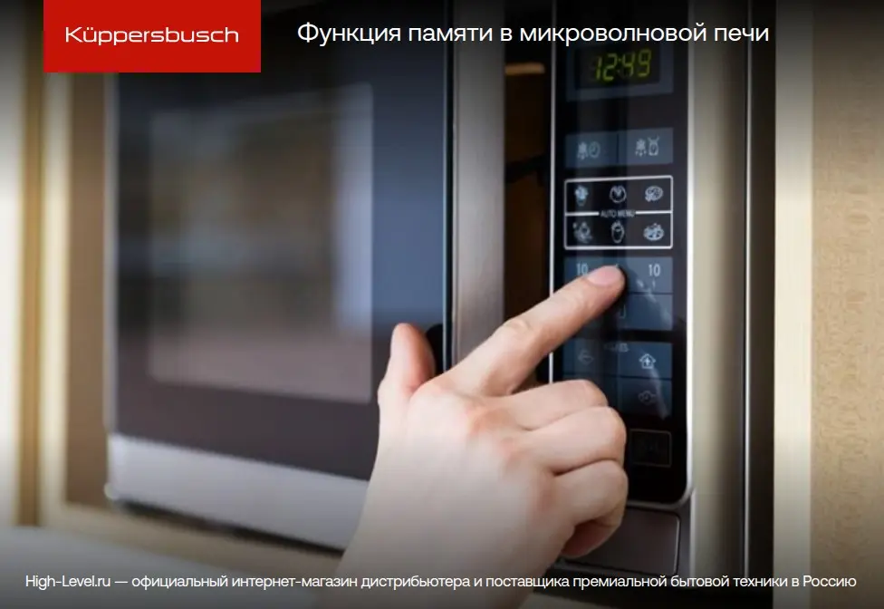 Микроволновая печь Kuppersbusch M 6120.0 W фото 4