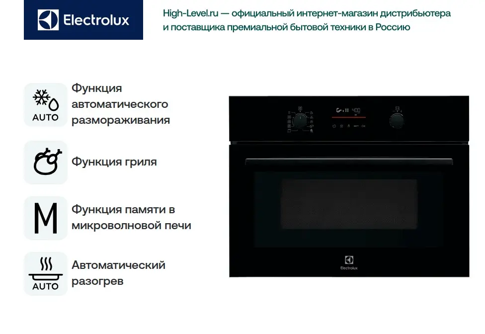 Встраиваемая микроволновая печь Electrolux EVM6E46Z фото 5