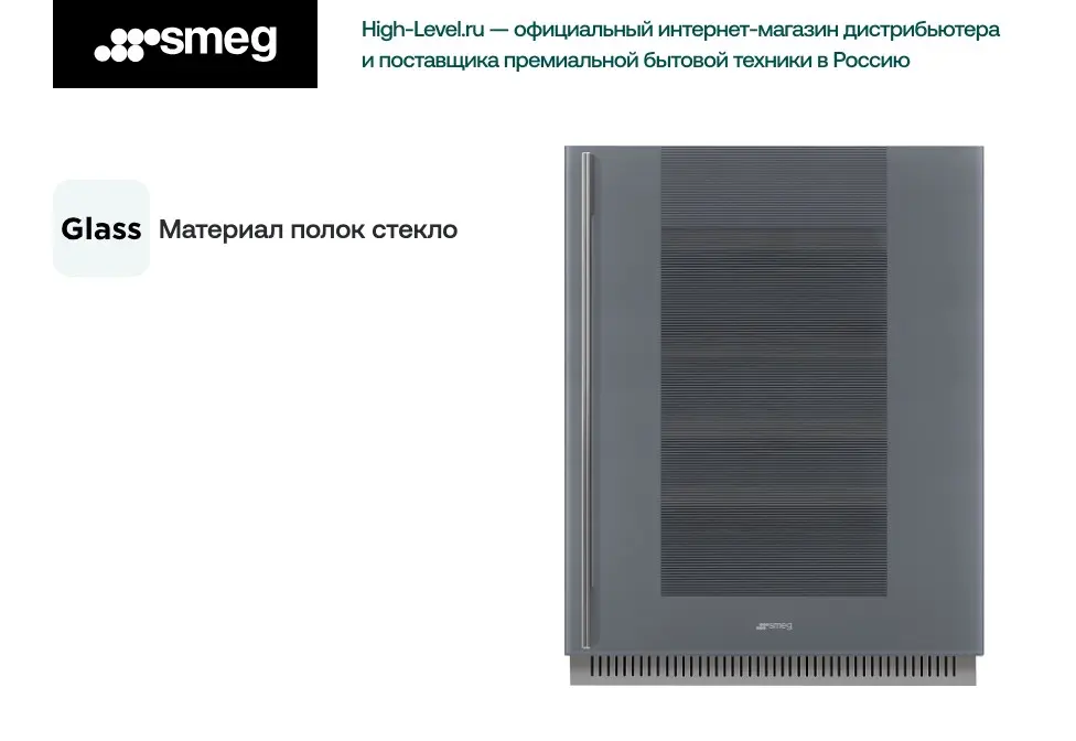 Винный холодильник Smeg CVI138RS3 фото 4