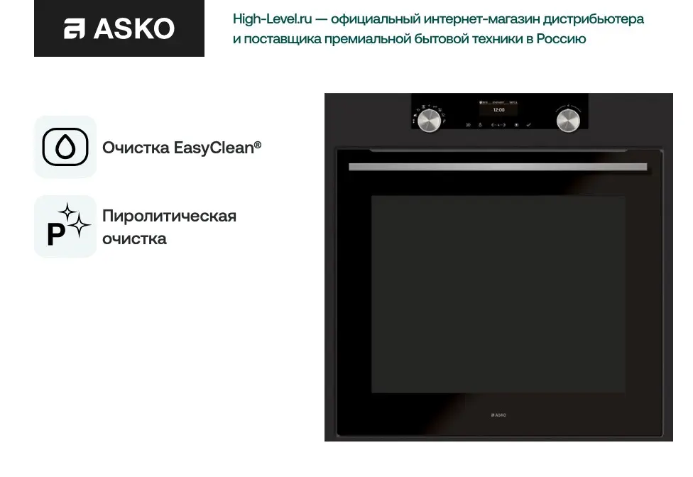 Духовой шкаф Asko OP8664A фото 5