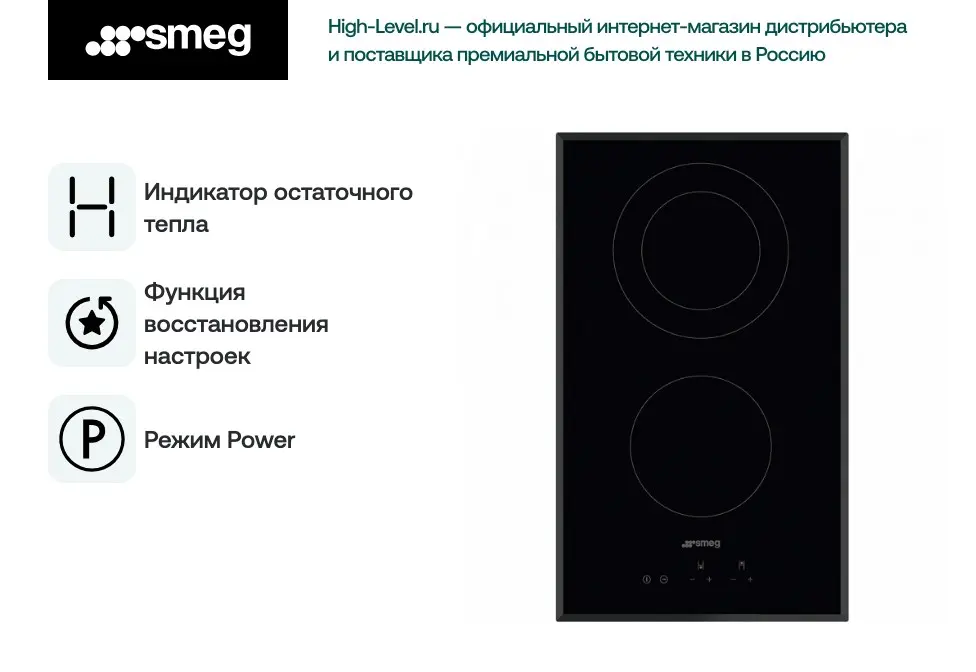 Варочная поверхность Smeg SE332EB фото 2