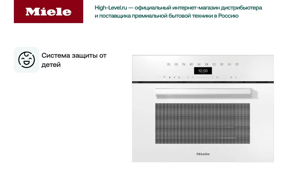 Встраиваемая пароварка с СВЧ Miele DGM 7440 BRWS фото 3