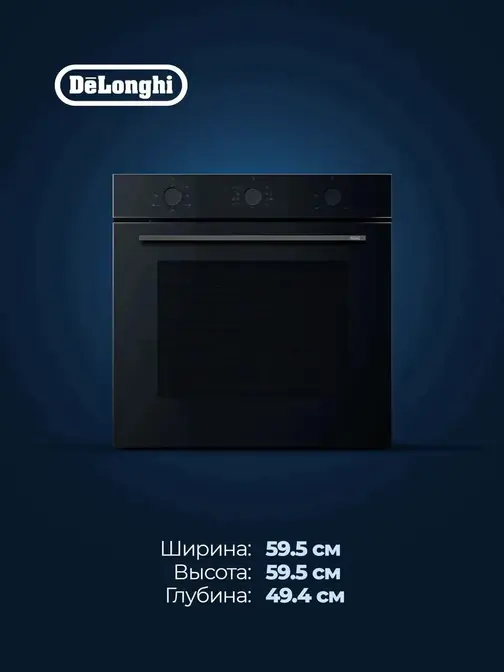 Духовой шкаф DeLonghi DEO 735 NB ROBERTA фото 3