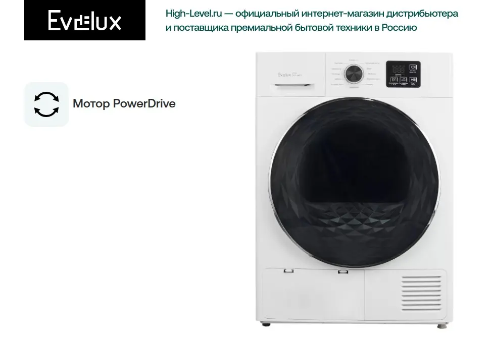 Сушильная машина Evelux ED 68001 фото 6