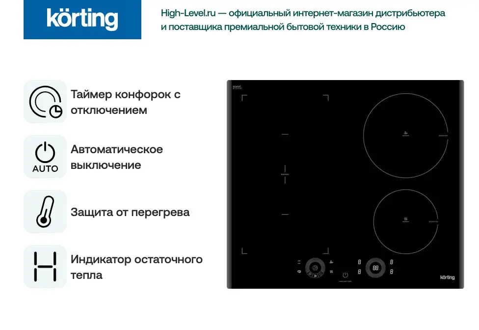 Индукционная варочная панель Korting HIB 64750 B Smart фото 2
