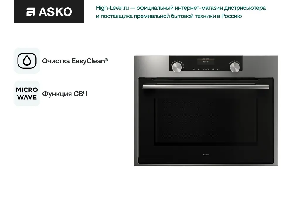Духовой шкаф Asko OCM8487S фото 5