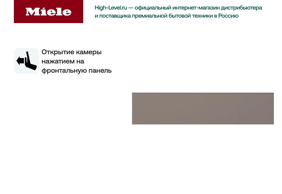 Встраиваемый подогреватель Miele ESW 7010 Pearlbeige фото 5
