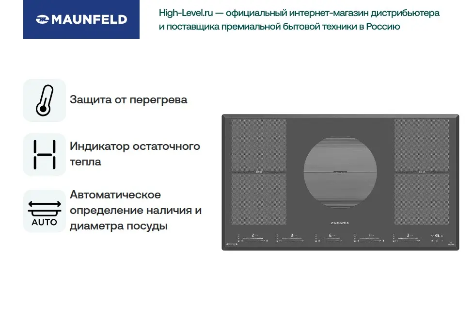 Индукционная стеклокерамич. панель MAUNFELD CVI905SFDGR Inverter фото 5