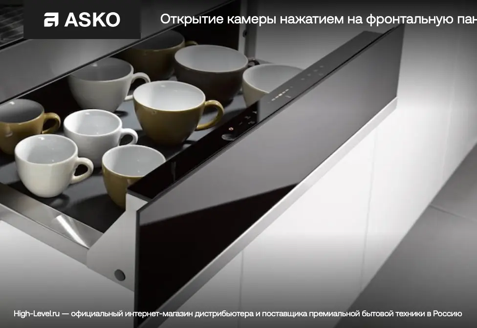 Встраиваемый подогреватель Asko ODW8126S фото 6