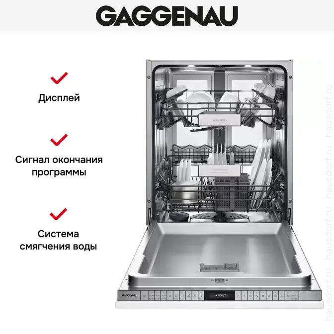Встраиваемая посудомоечная машина Gaggenau DF480163F фото 5 Встраиваемая посудомоечная машина Gaggenau DF480163F фото 5