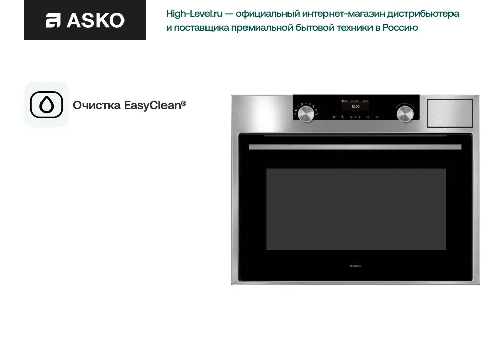 Духовой шкаф Asko OCS8464S фото 6