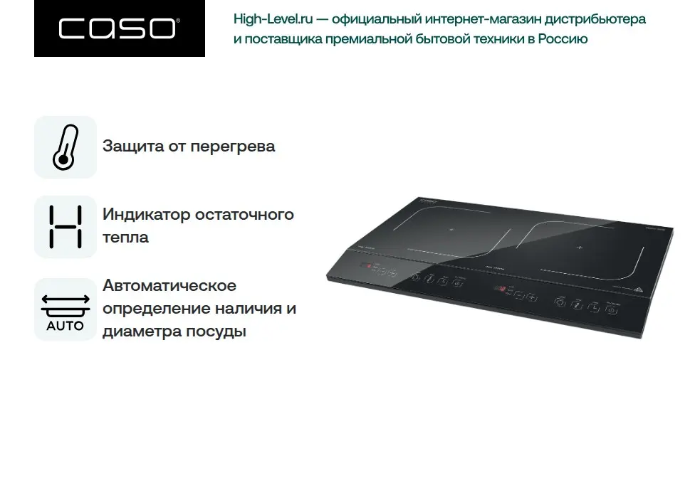 Настольная плитка CASO Maitre 3500 фото 7