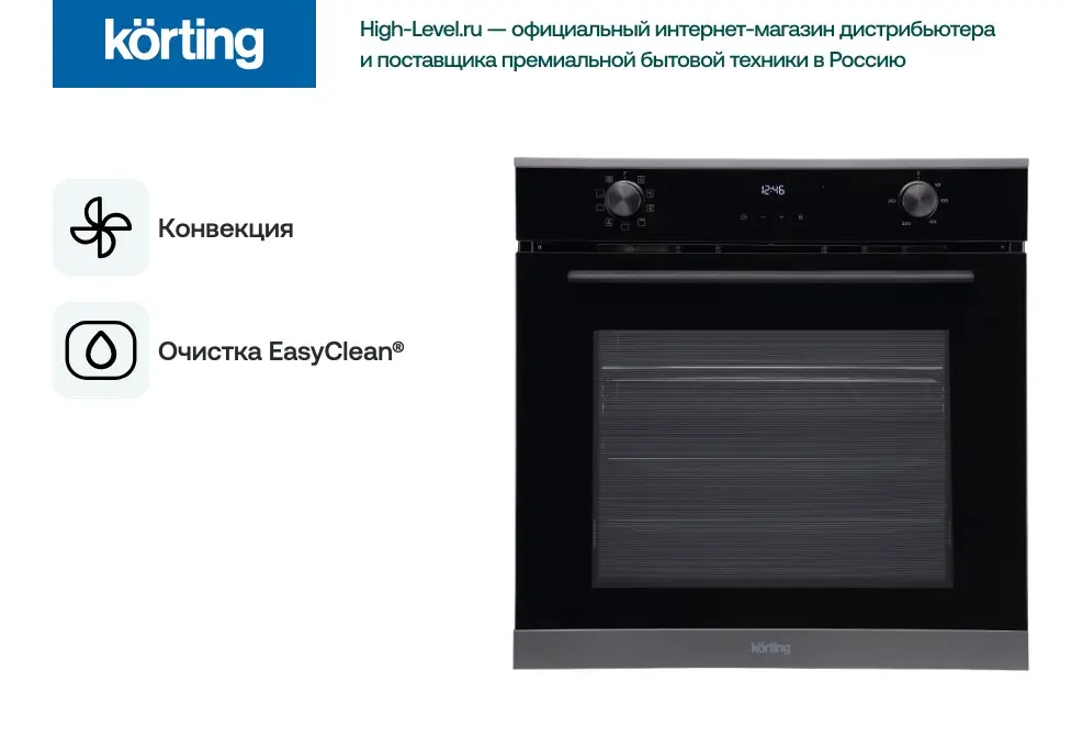 Духовой шкаф Korting OKB 1321 GNBX фото 4