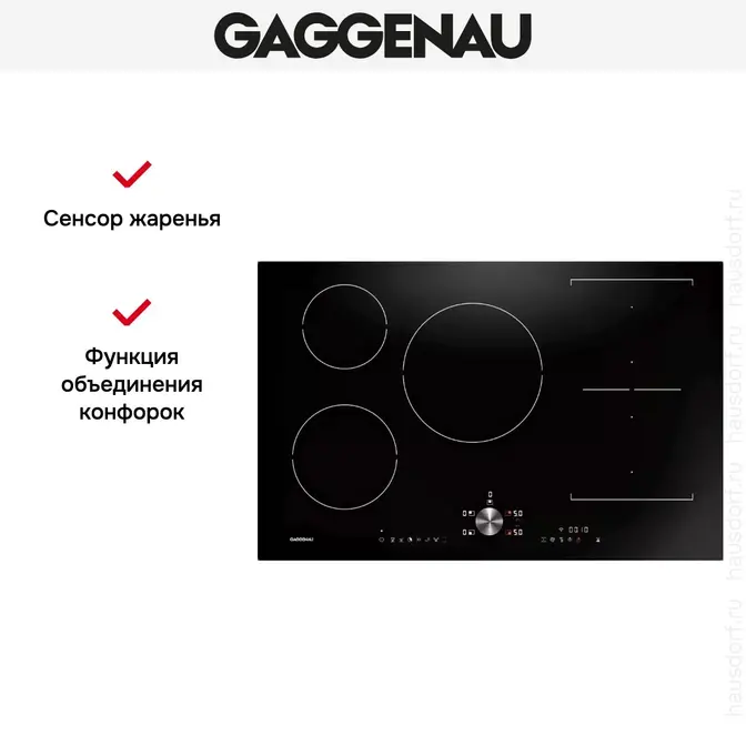 Индукционная варочная панель Gaggenau CI283102 фото 4 Индукционная варочная панель Gaggenau CI283102 фото 4