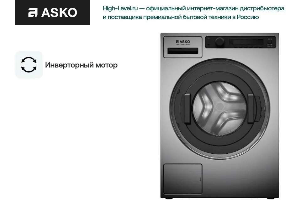 Профессиональная стиральная машина Asko WMC6743PB.T фото 7