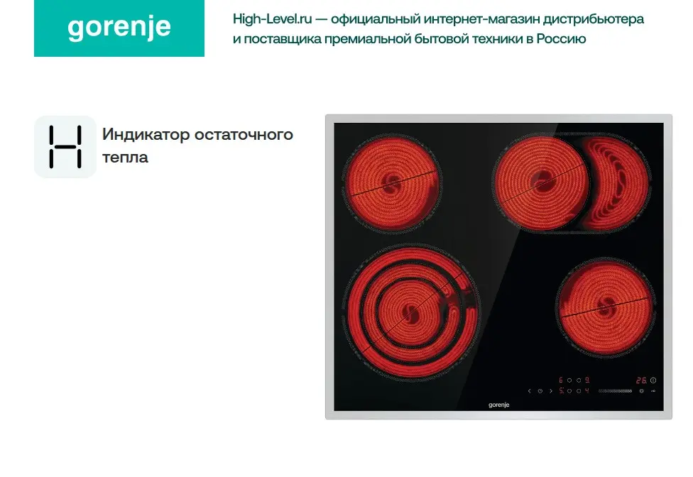 Стеклокерамическая панель Gorenje ECS646BXE фото 9