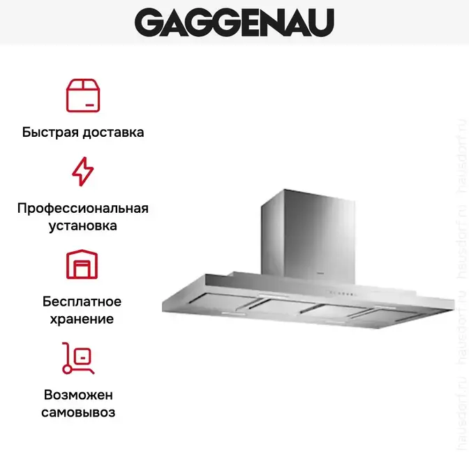 Вытяжка Gaggenau AI 230-120 фото 6
