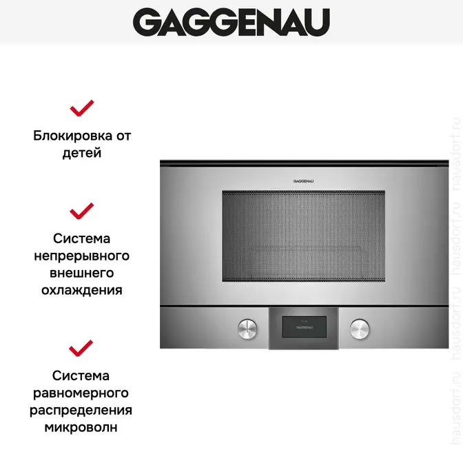 Микроволновая печь Gaggenau BMP225110 фото 3 Микроволновая печь Gaggenau BMP225110 фото 3