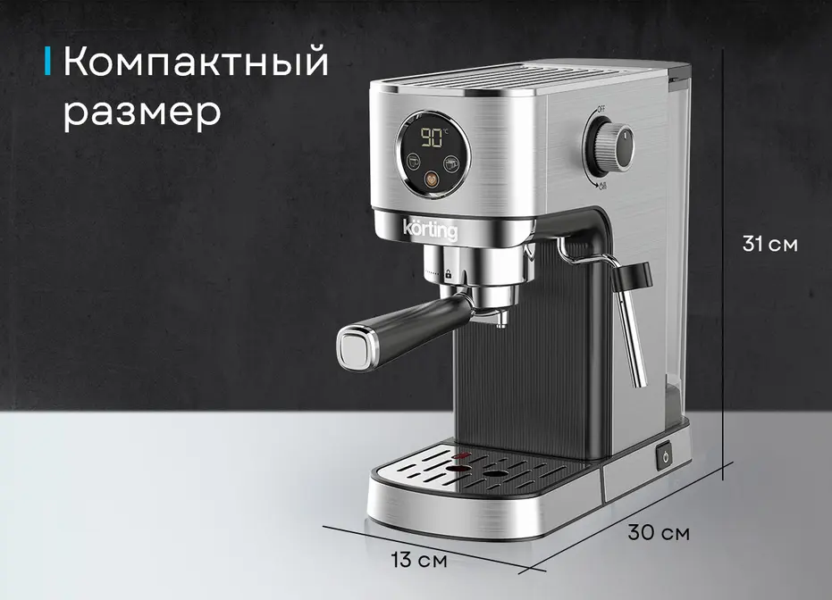 Кофемашина Korting KCM 1001 EX фото 4