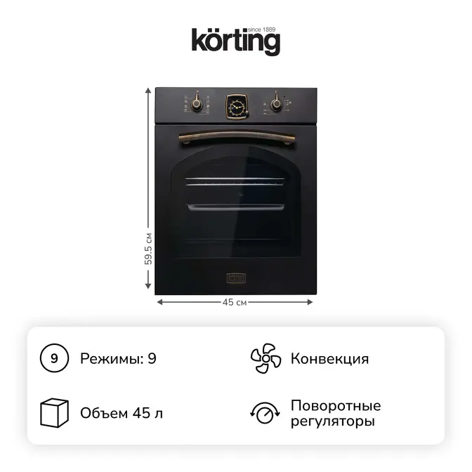 Духовой шкаф Korting OKB 4941 CRN фото 2
