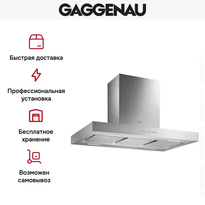 Вытяжка Gaggenau AI 240-190 фото 6