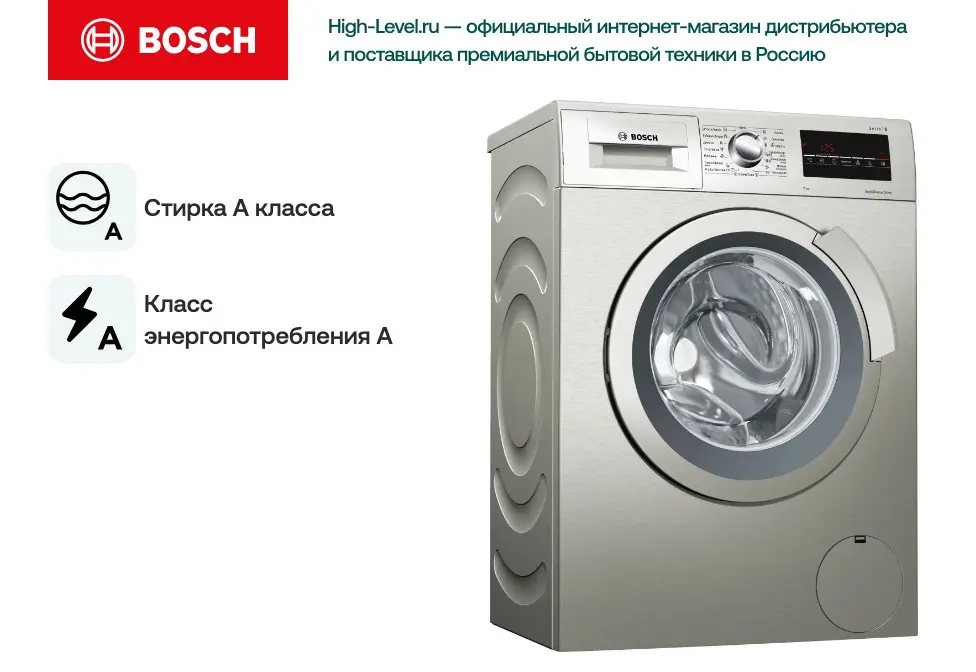 Стиральная машина Bosch WLL2426SOE фото 7