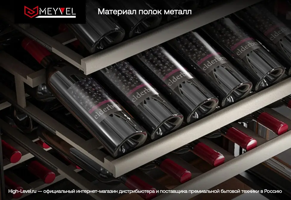 Винный холодильник Meyvel MV19-KWT1 фото 7 Винный холодильник Meyvel MV19-KWT1 фото 7