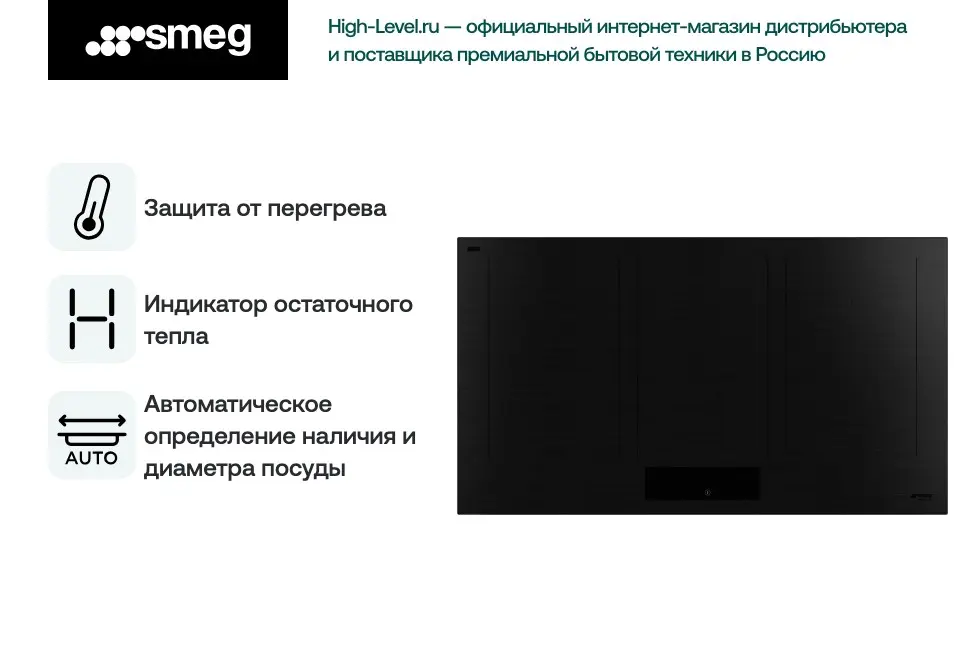 Индукционная стеклокерамич. панель SMEG SIM3964MB фото 5