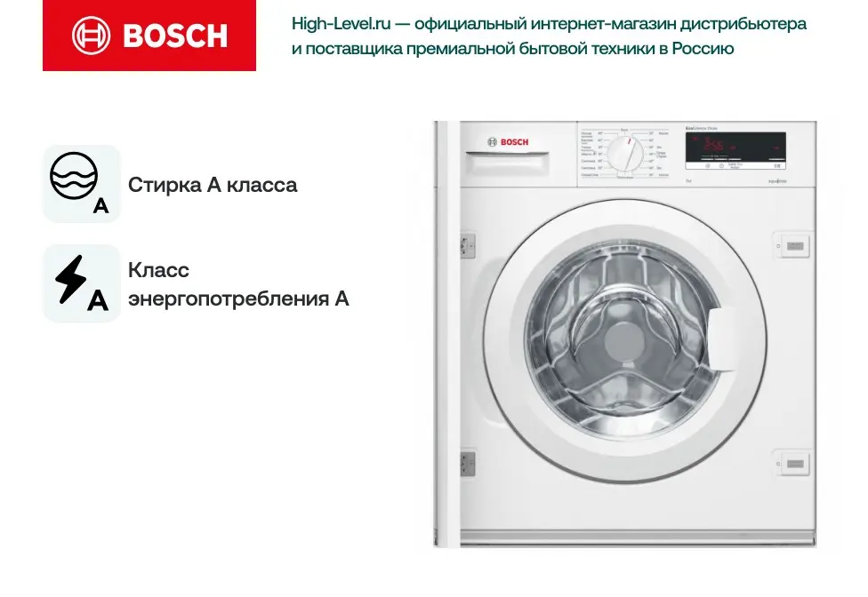 Встраиваемая стиральная машина Bosch WIW 24340 OE фото 2